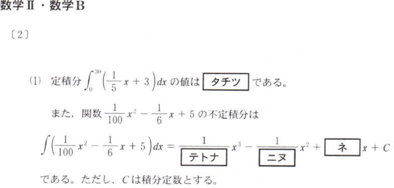 注文 教材（数学ⅡＢ）家庭教師ガンバ