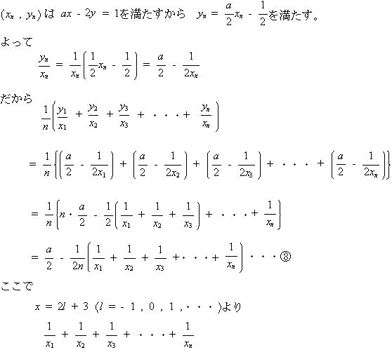 東京慈恵会医科大学 医学部2016年度 数学入試問題一次方程式の解を扱っ