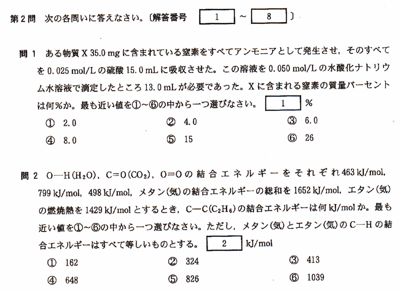 順天堂大学医学部年度前期化学入試問題 第2問 問1 解説解答 プロ家庭教師集団スペースoneの医学部過去問対策