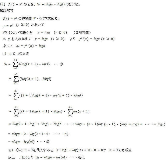 筑波大学医学類2019年度推薦数学入試問題微分を用いた解の符号の 筑波大学医学類2019年度推薦数学入試問題微分を用いた解の符号の