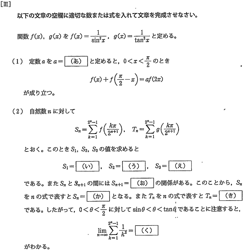 1998年 大学への数学４月号 東大 慶應医学部 - 参考書