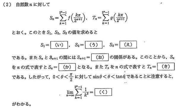 慶應義塾大学 過去問 - その他