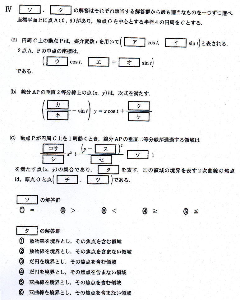 杏林大学医学部2020年度数学入試問題Ⅳ 媒介変数を用いて垂直二等分線を扱う問題: プロ家庭教師集団スペースONEの医学部過去問対策