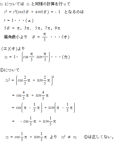 聖マリアンナ医科大学医学部2020年度数学入試問題2 複素数平面の極方程式 ド モアブルの公式 2 解説解答 プロ家庭教師集団スペースoneの 医学部過去問対策