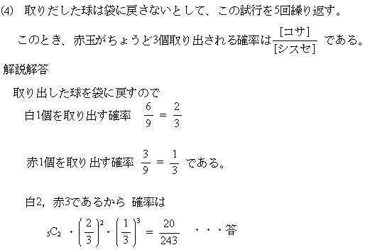 東北医科大学2016年度数学入試問題Ⅱ．確率 (4) 解答解説: プロ家庭教師集団スペースONEの医学部過去問対策